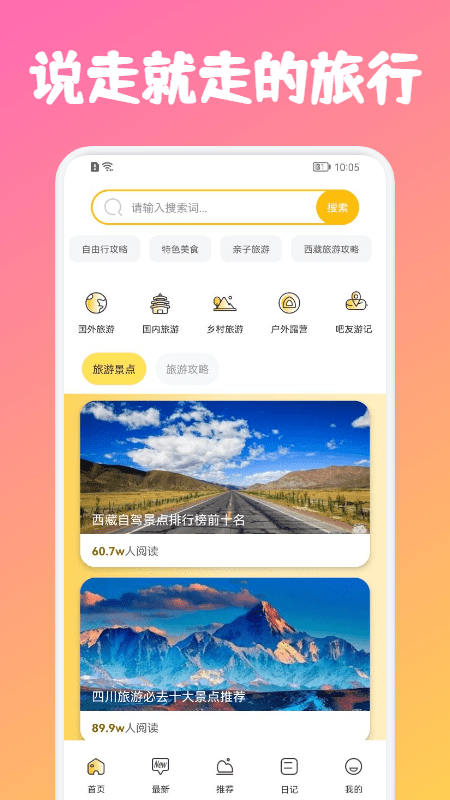 蜂窩旅游鏈app
