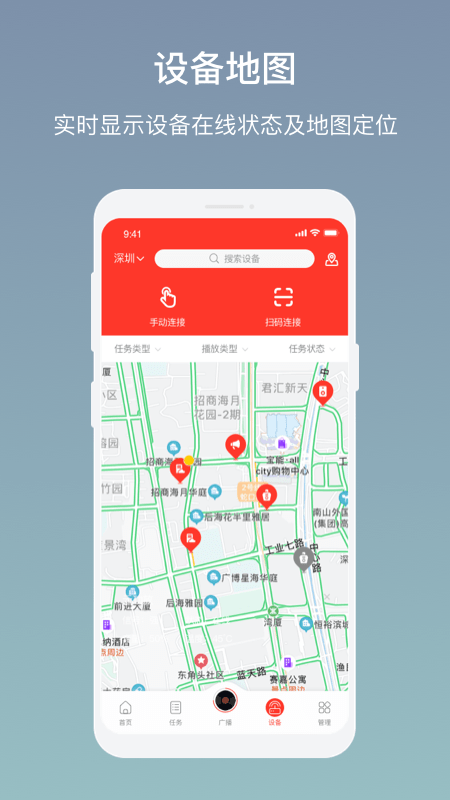 云廣播app