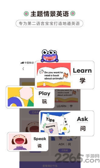 小怪艾克app