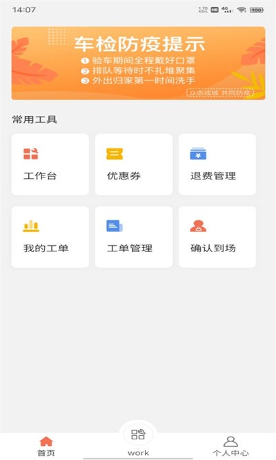 辣椒车检站内端