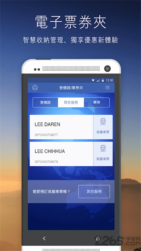 臺灣中華航空