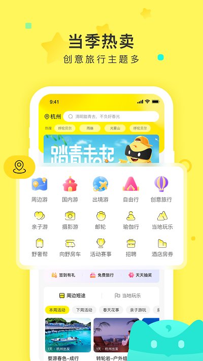 游俠客最新版本