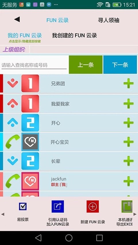 全民办办手机版