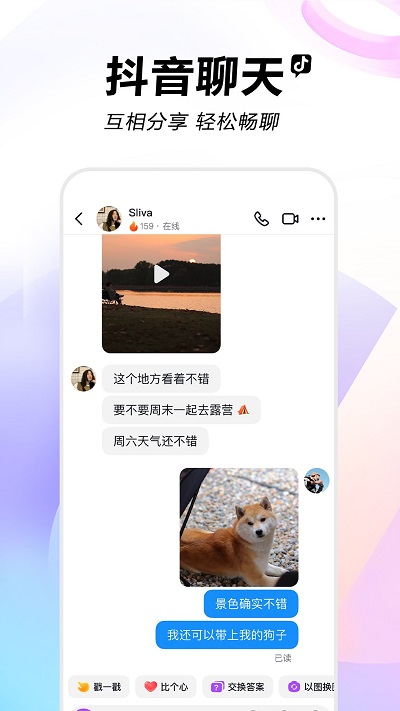 抖音華為定制版最新版