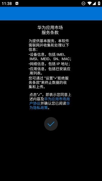 华为手表应用市场app