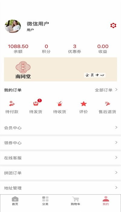 南同堂手機版