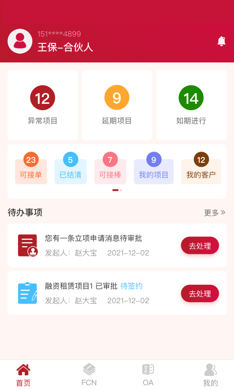 燕鸟fcn系统官方版