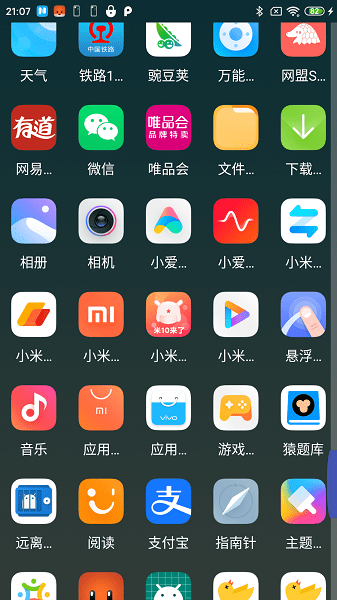 防卸载桌面app