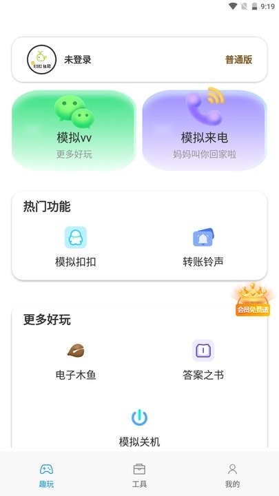 esc模拟神器手机版