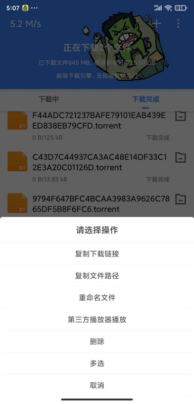 浩克下载官方最新版app