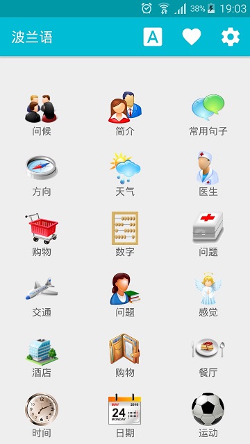 学习波兰语app(polish)