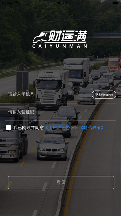 财运满官方版