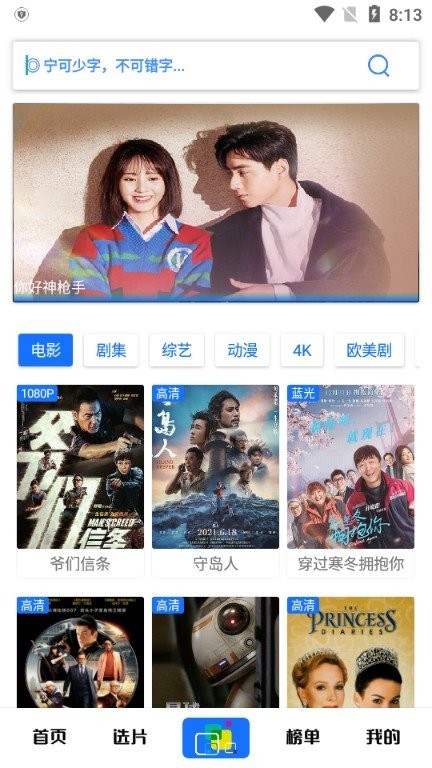 觅影软件app