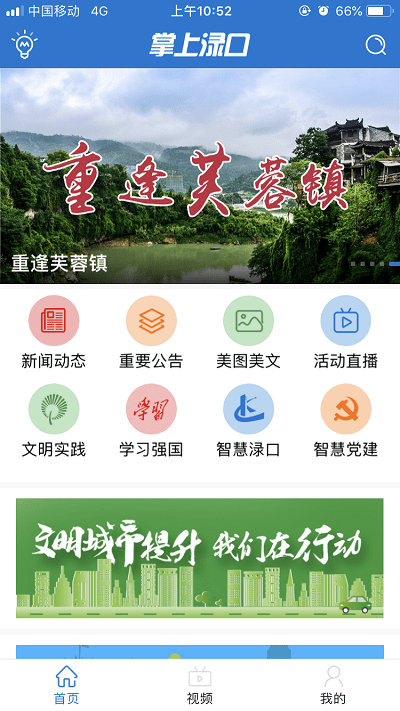 掌上淥口app手機(jī)軟件