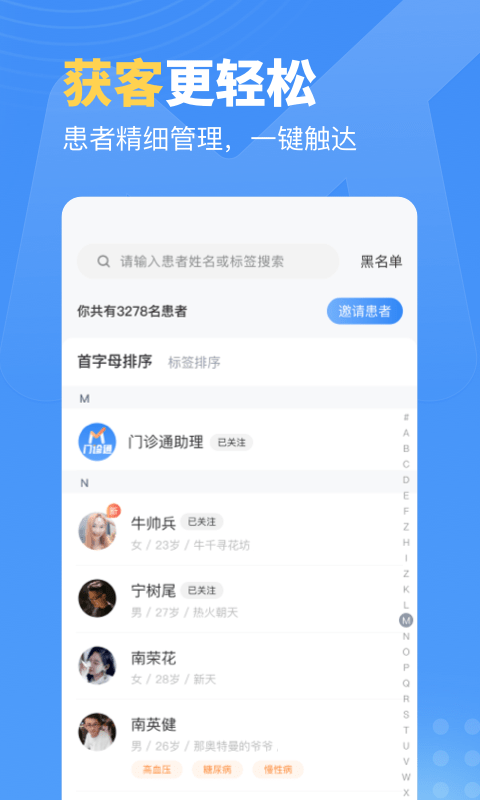门诊通app