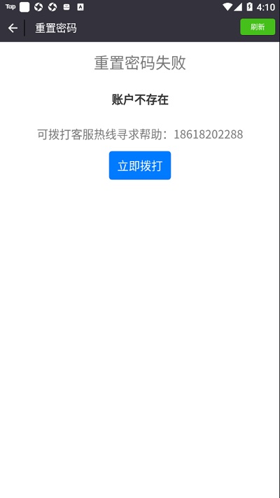 今麦郎网点通app