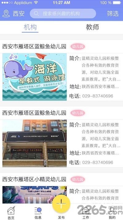 安古兰app