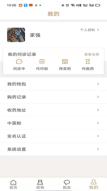 扁鵲在線個(gè)人端