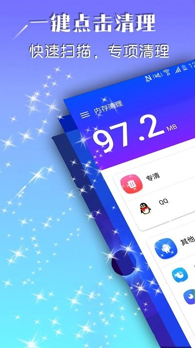 强力清理存储空间app