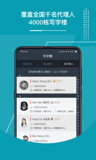 1代理軟件