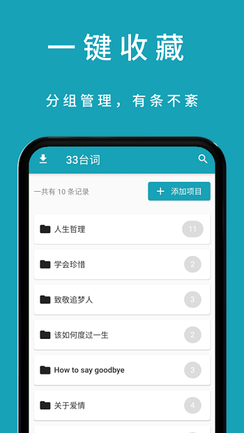 33台词官方版app