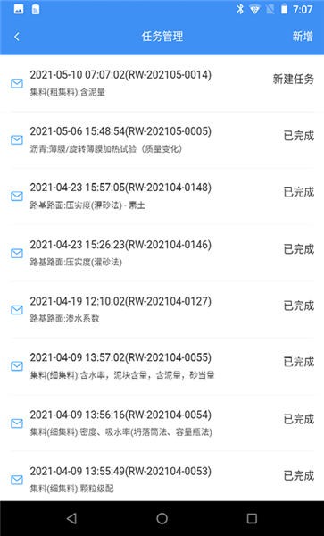 中路智慧检测手机版