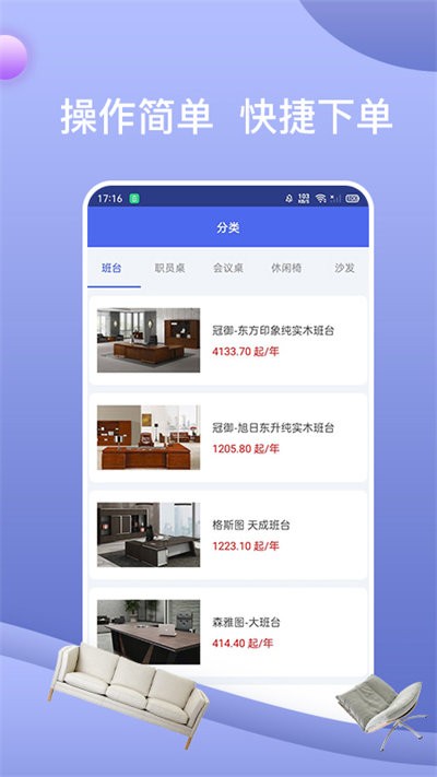 一诺直租最新版
