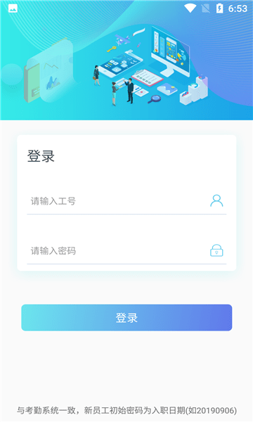 nda签核app