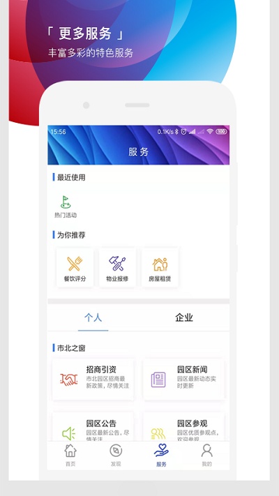 遇见市北app