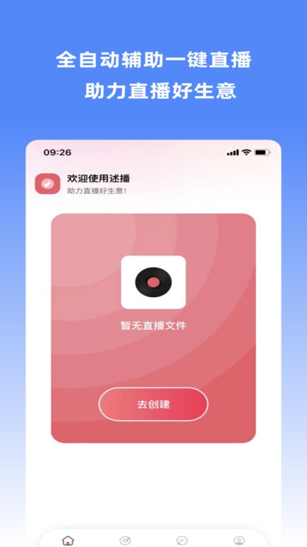 场播云官方版