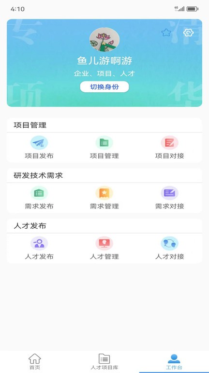 清研专项app官方版