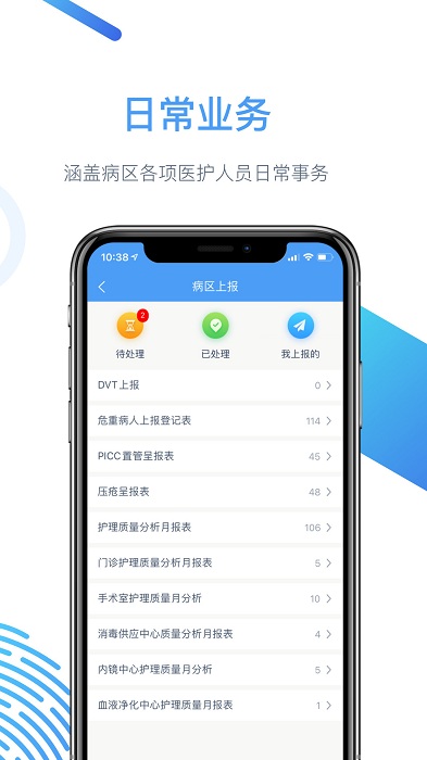 云上醫(yī)護(hù)pp