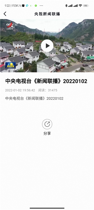 手機江西臺客戶端(改名今視頻)