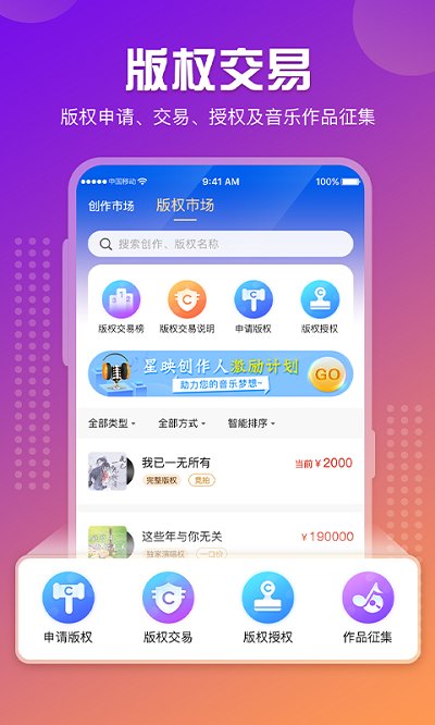 星映软件