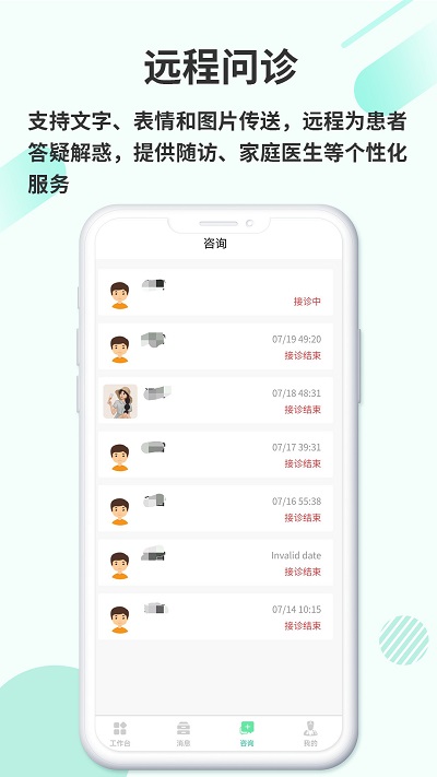 欣九康醫生版app