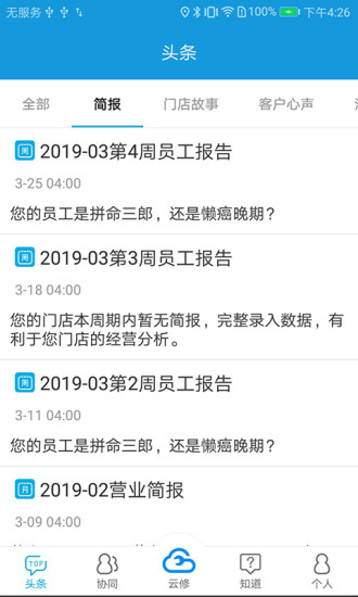 京东云修官方版