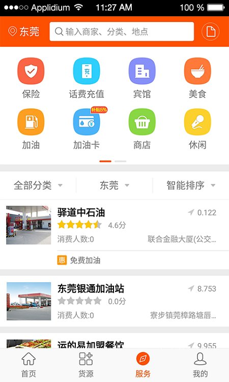 运的易司机版app
