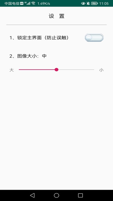 老人一鍵通話apk