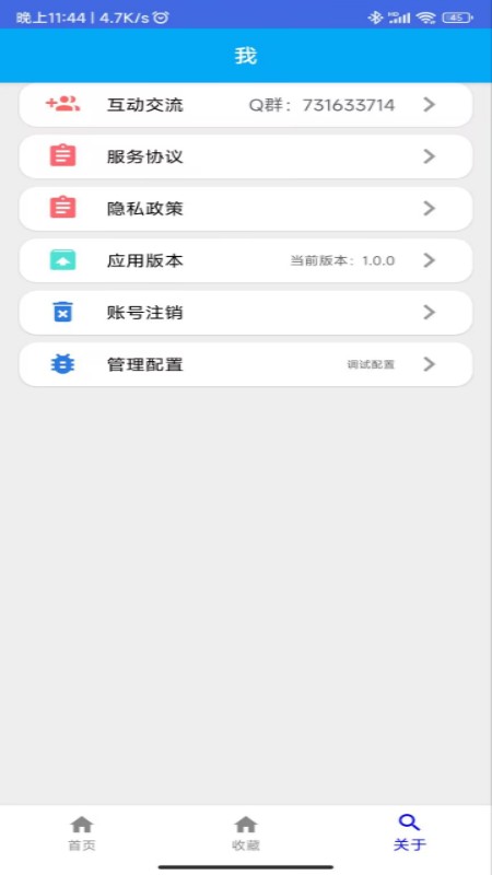 一个木盒工具箱app