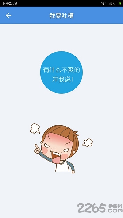 真好运司机版app