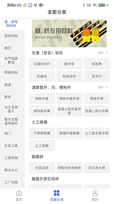 路宝销帮帮最新版