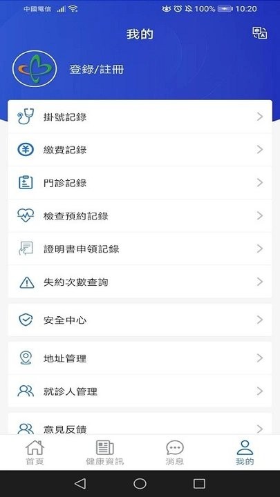 鏡湖通官方版