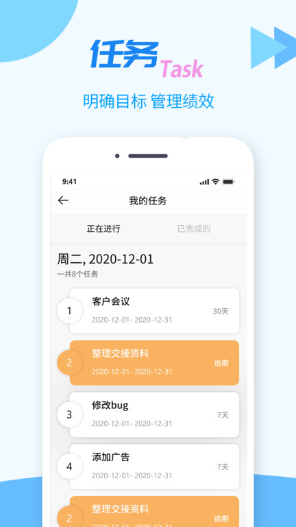 tt任務管理器企業版