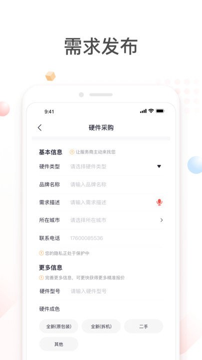 贤牛商家版客户端