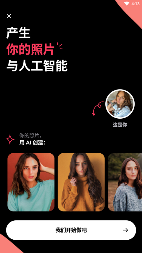 remini油畫軟件官方版