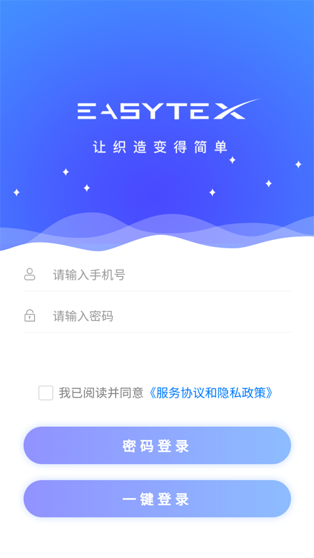 大圓機生產(chǎn)助手軟件