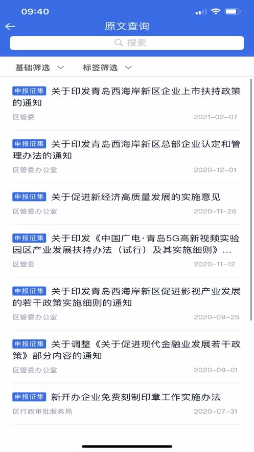 希企通企业服务平台