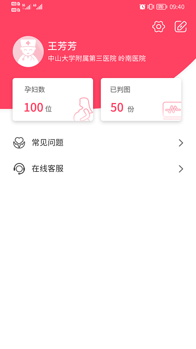 乖乖葆醫生最新版