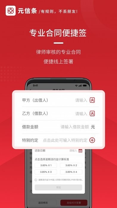 元信条平台