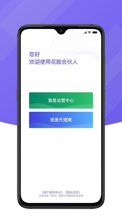 花脸合伙人软件